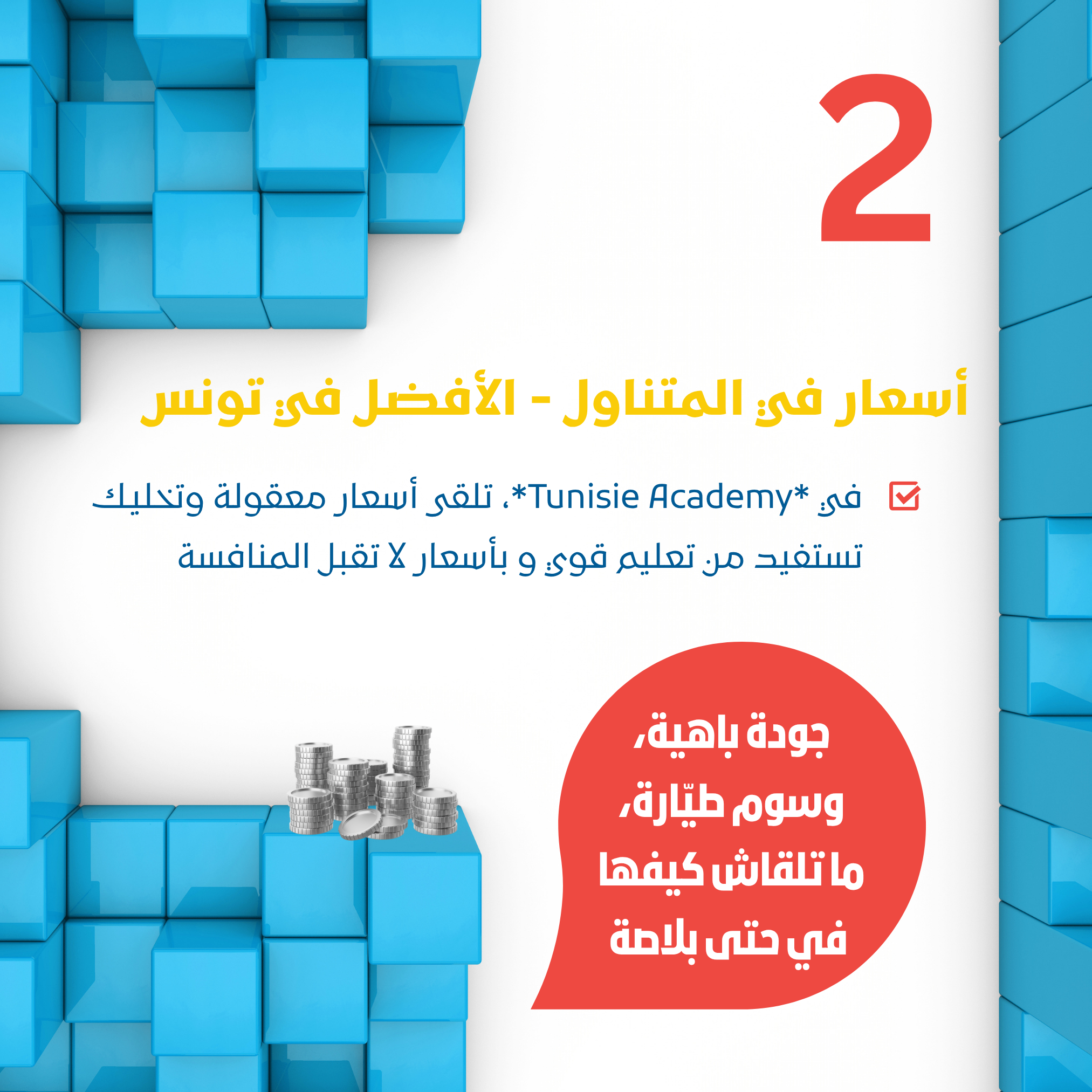 Sfax Academy | Online Education Platform