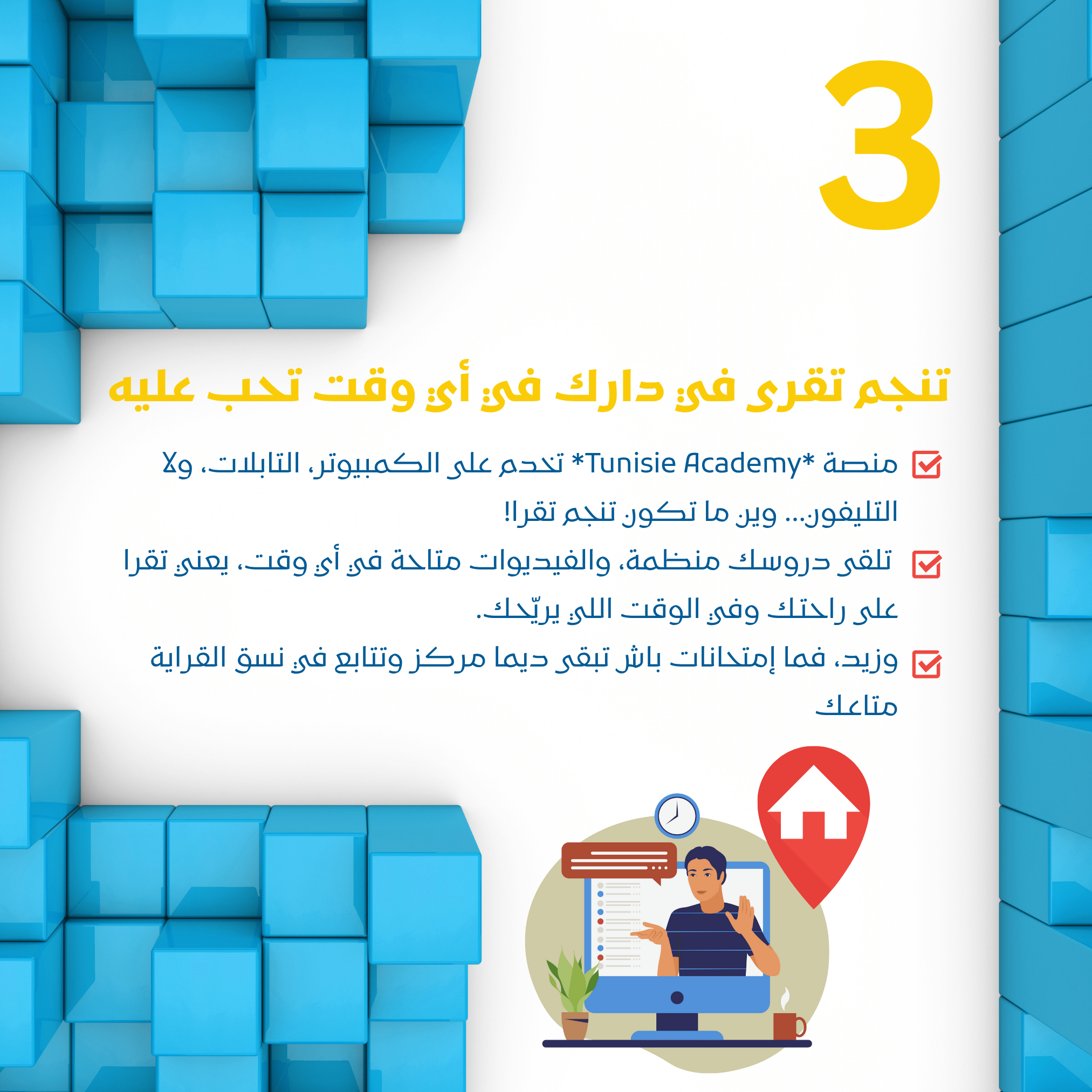 Sfax Academy | Online Education Platform